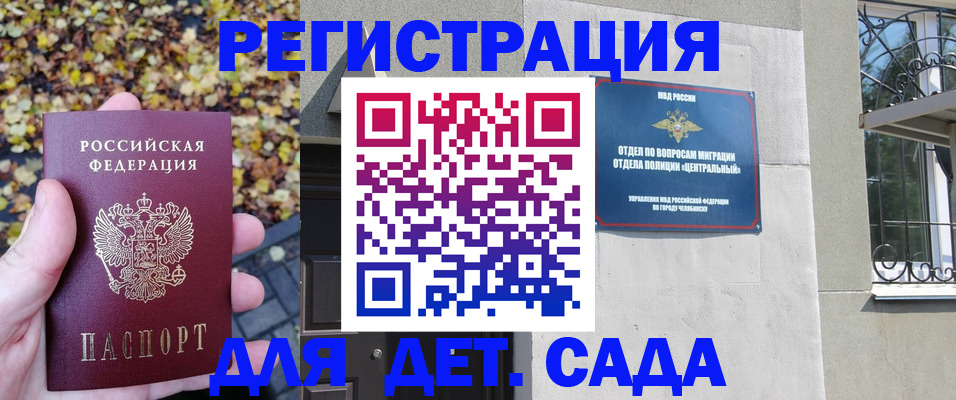 временная регистрация в Майкопе